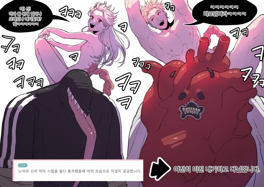 noi and shin (dorohedoro) drawn by park_ongjol