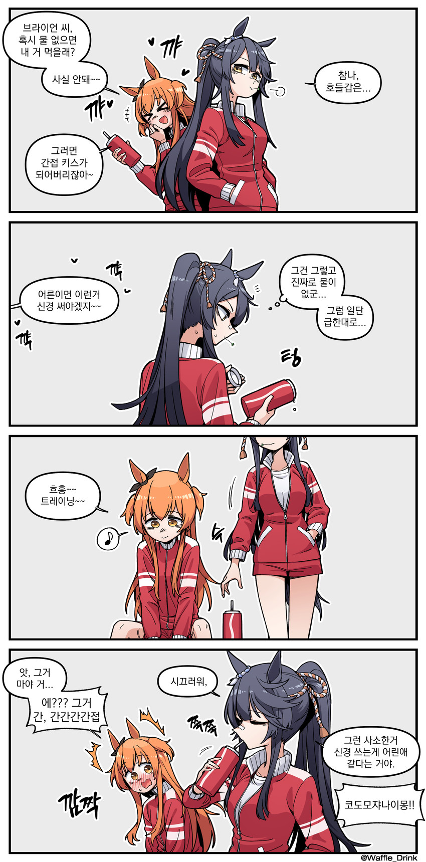 mayano top gun and narita brian (umamusume) drawn by neonfloyd