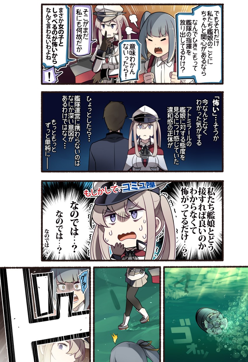 admiral, kasumi, and graf zeppelin (kantai collection) drawn by ido_(teketeke)