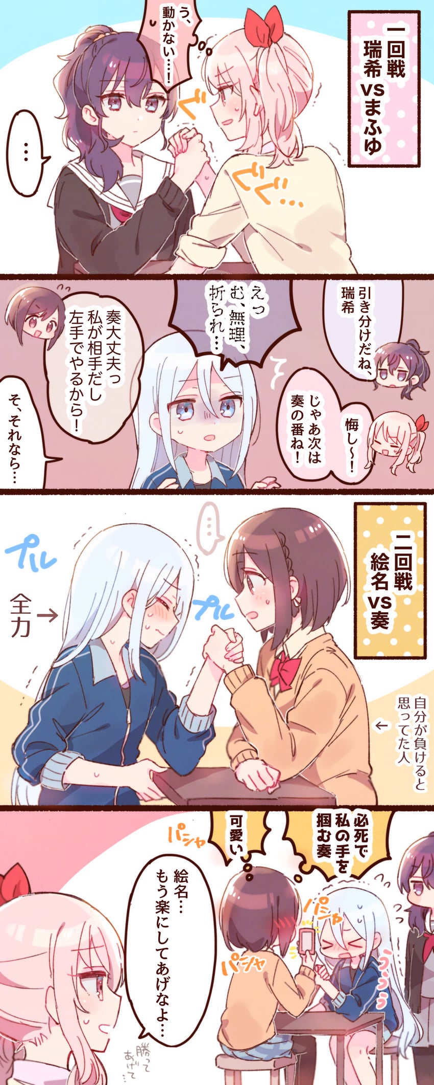 asahina mafuyu, shinonome ena, akiyama mizuki, and yoisaki kanade (project sekai) drawn by sorimachi-doufu