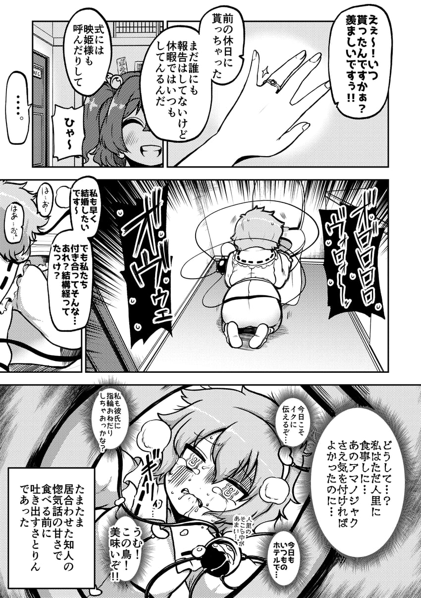 komeiji satori and onozuka komachi (touhou) drawn by himajin_noizu