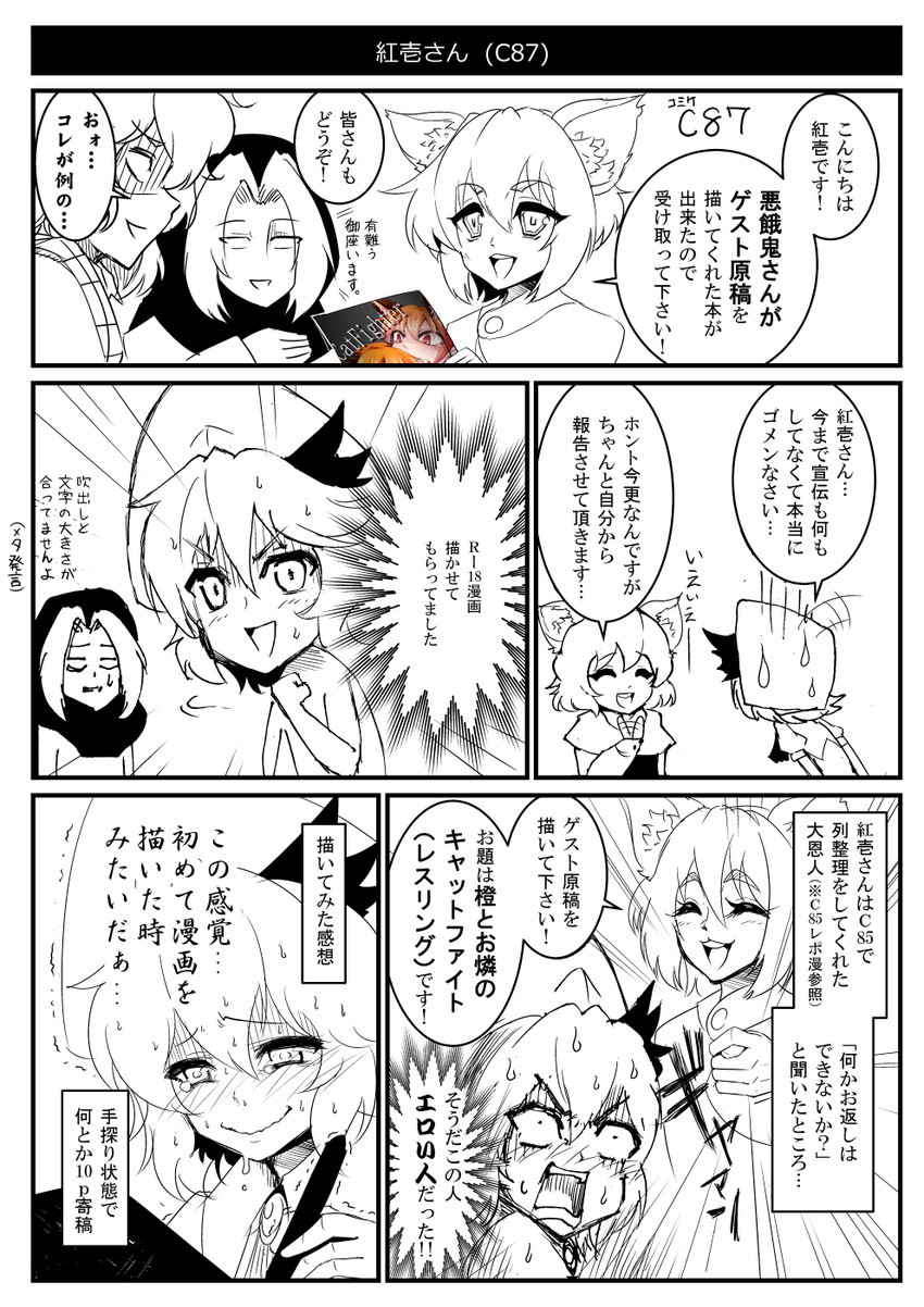 remilia scarlet, kaenbyou rin, kazami yuuka, nazrin, and kumoi ichirin (touhou) drawn by warugaki_(sk-ii)