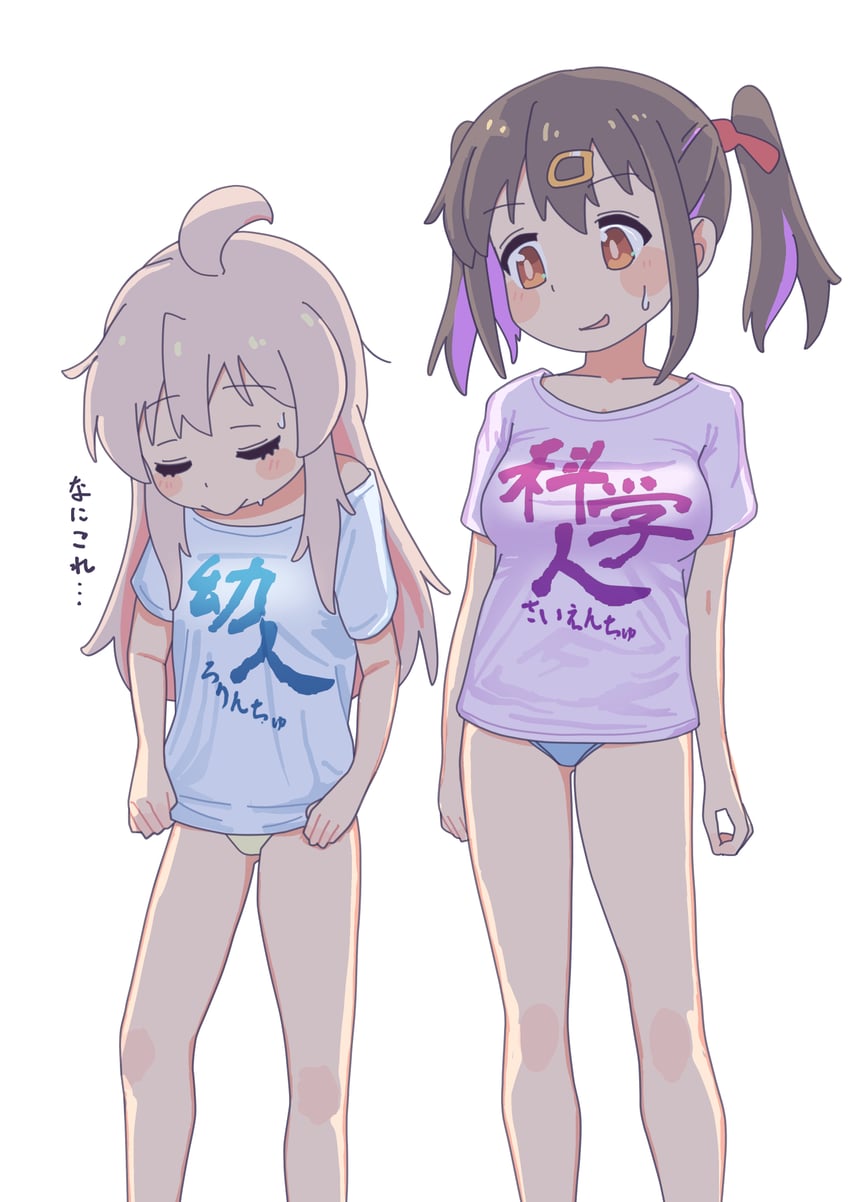 oyama mahiro and oyama mihari (onii-chan wa oshimai!) drawn by dainaru