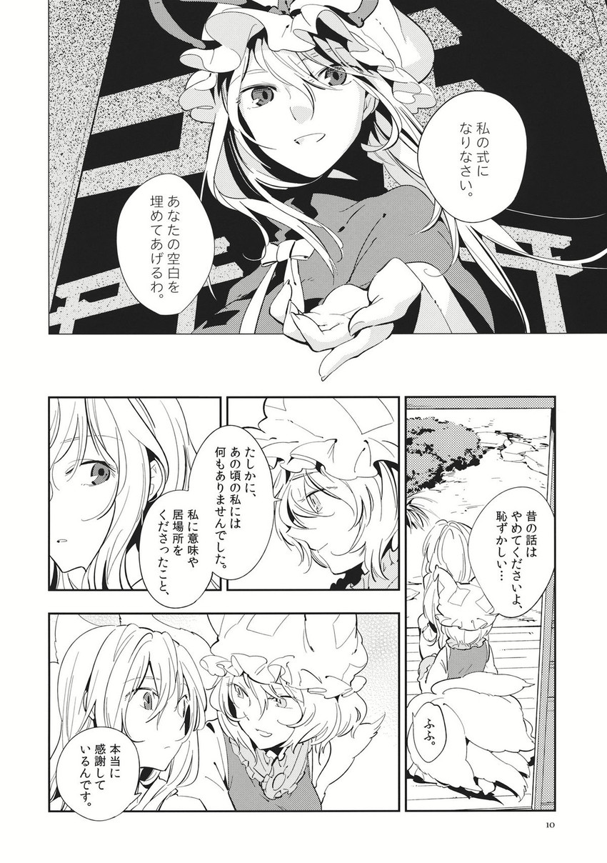 yakumo yukari and yakumo ran (touhou) drawn by nakatani_nio