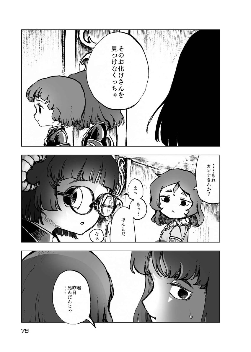 nugget and employee (project moon and 1 more) drawn by temari_momiji