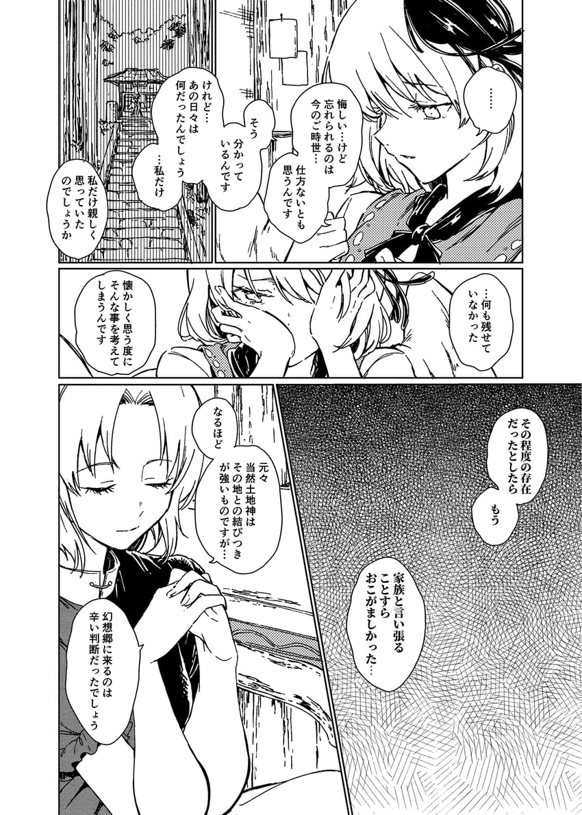 yagokoro eirin and niwatari kutaka (touhou) drawn by hisona_(suaritesumi)
