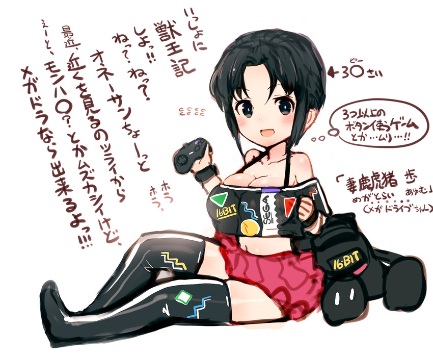 sega drawn by rondo_bell