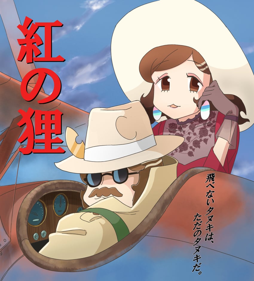 porco rosso, bunbuku procione, and mami procione (kurenai no buta and 1 more) drawn by ten_agune