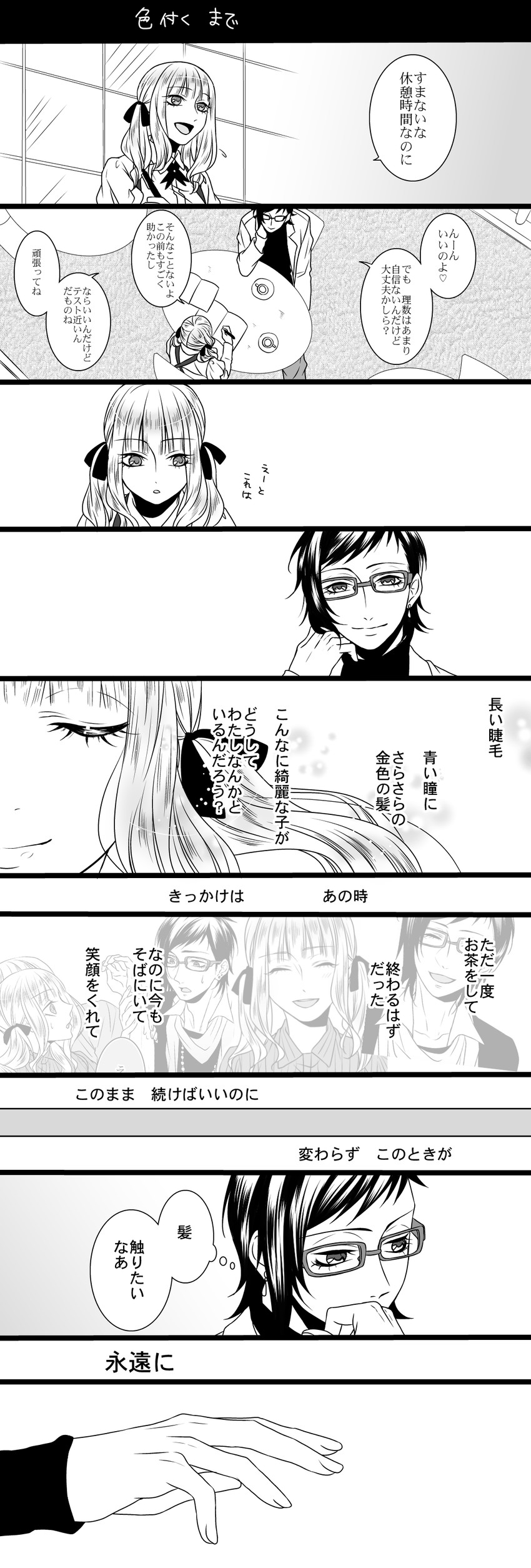 fujita canaria and takara tooru (original) drawn by takase_hina
