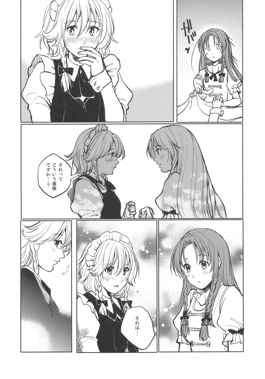 izayoi sakuya and hong meiling (touhou) drawn by nazuki_nazu