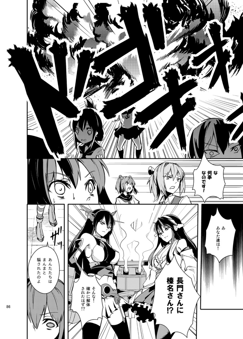 shimakaze, inazuma, fubuki, haruna, nagato, and 2 more (kantai collection) drawn by tsurukame