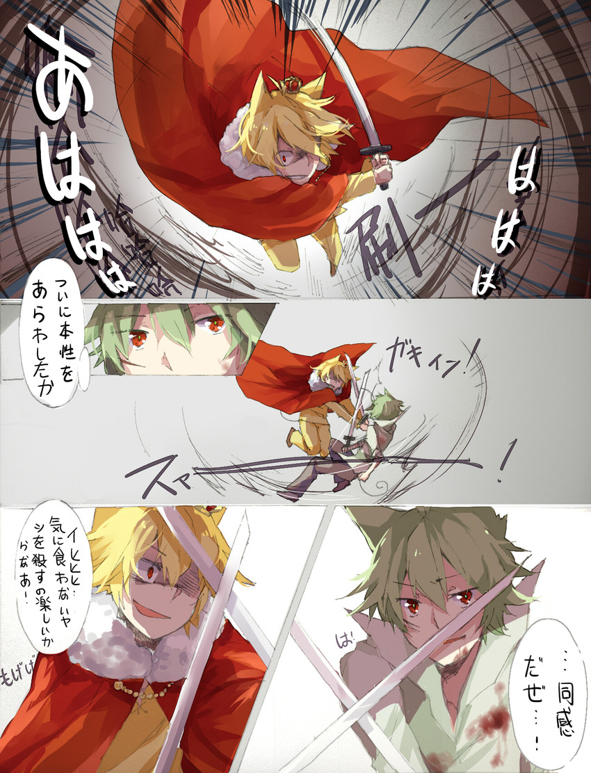 defect mogeko and king mogeko (funamusea and 1 more) drawn by mary_(14476764)