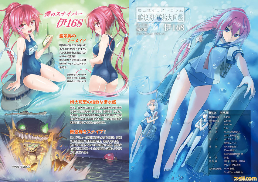 wo-class aircraft carrier, i-19, i-58, and i-168 (kantai collection) drawn by koume_keito
