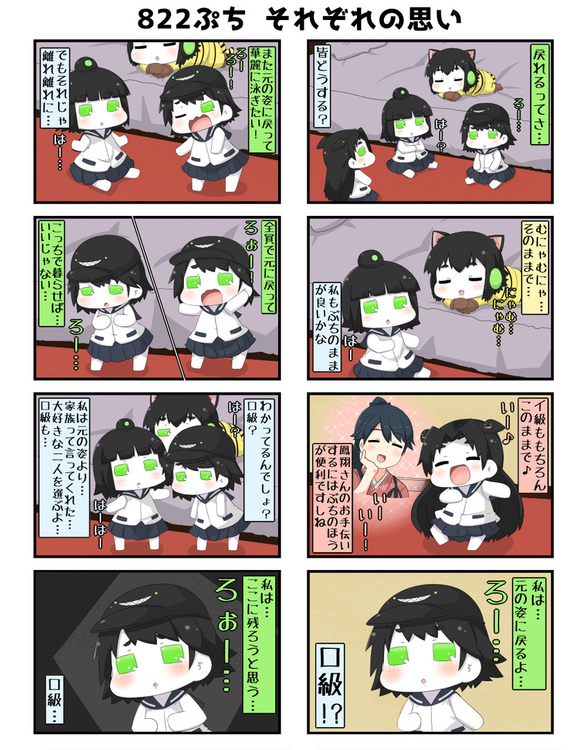 houshou, i-class destroyer, ha-class destroyer, ro-class destroyer, and ni-class destroyer (kantai collection) drawn by yuureidoushi_(yuurei6214)