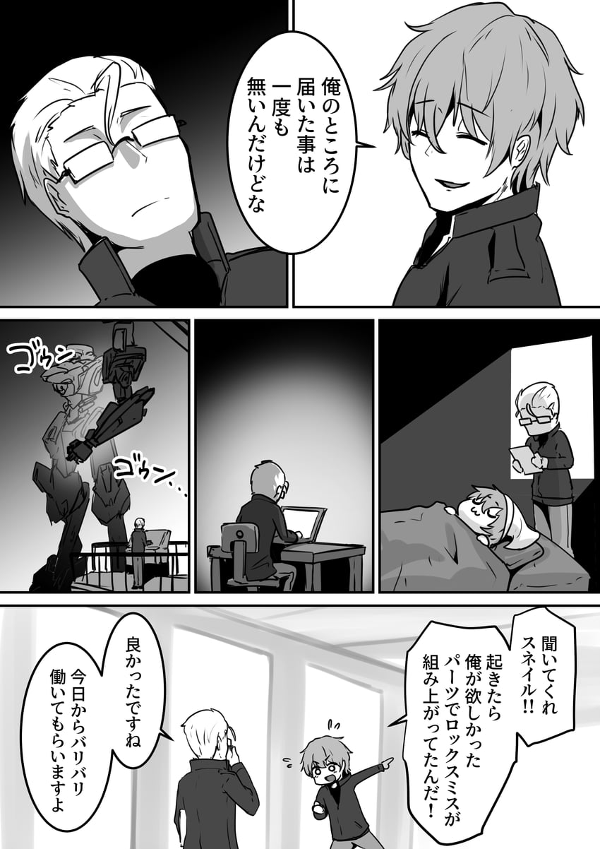 v.ii snail and v.i freud (armored core and 1 more) drawn by tachi_(bokarokazoku)