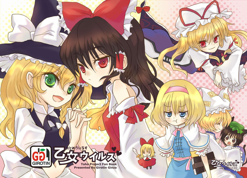 hakurei reimu, kirisame marisa, alice margatroid, yakumo yukari, yakumo ran, and 2 more (touhou) drawn by girotin_ginza