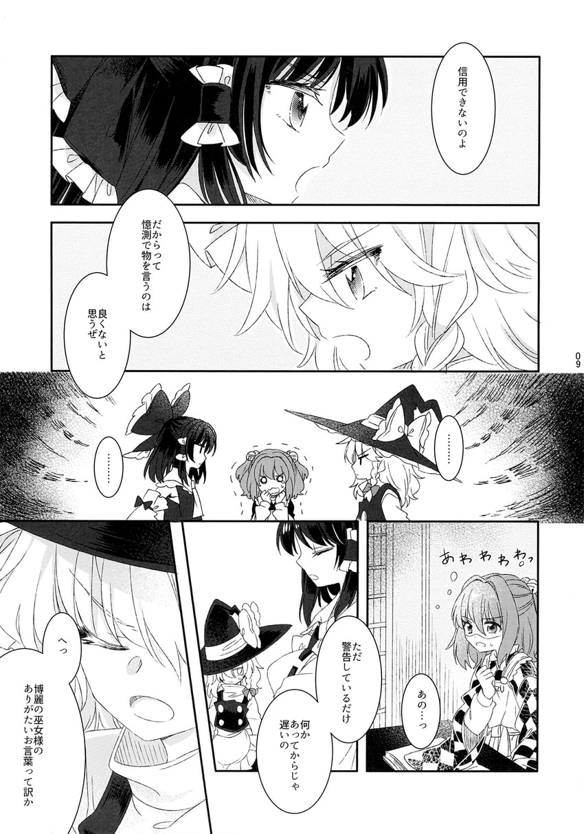 hakurei reimu, kirisame marisa, and motoori kosuzu (touhou) drawn by muzuki_uruu