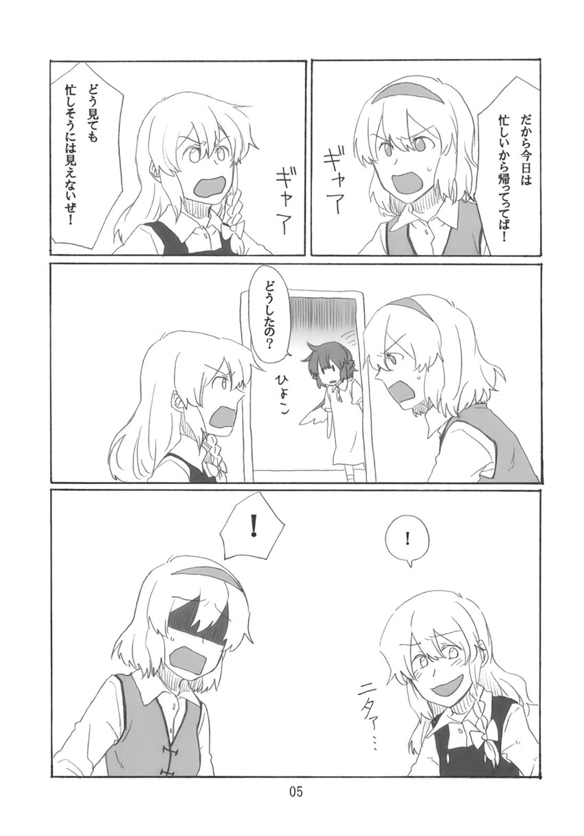kirisame marisa, alice margatroid, and mystia lorelei (touhou) drawn by torinone