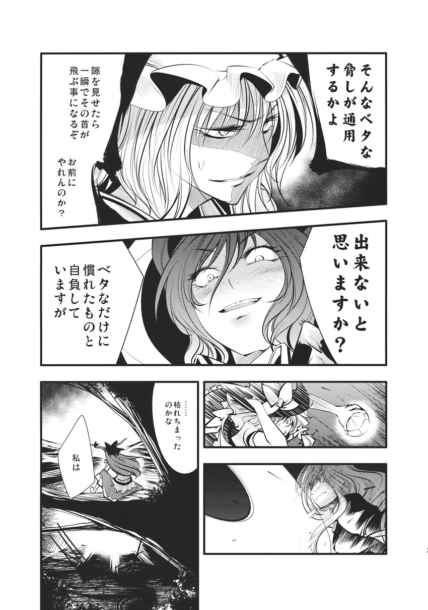 kirisame marisa, yakumo ran, ibuki suika, hijiri byakuren, and kaku seiga (touhou) drawn by chado