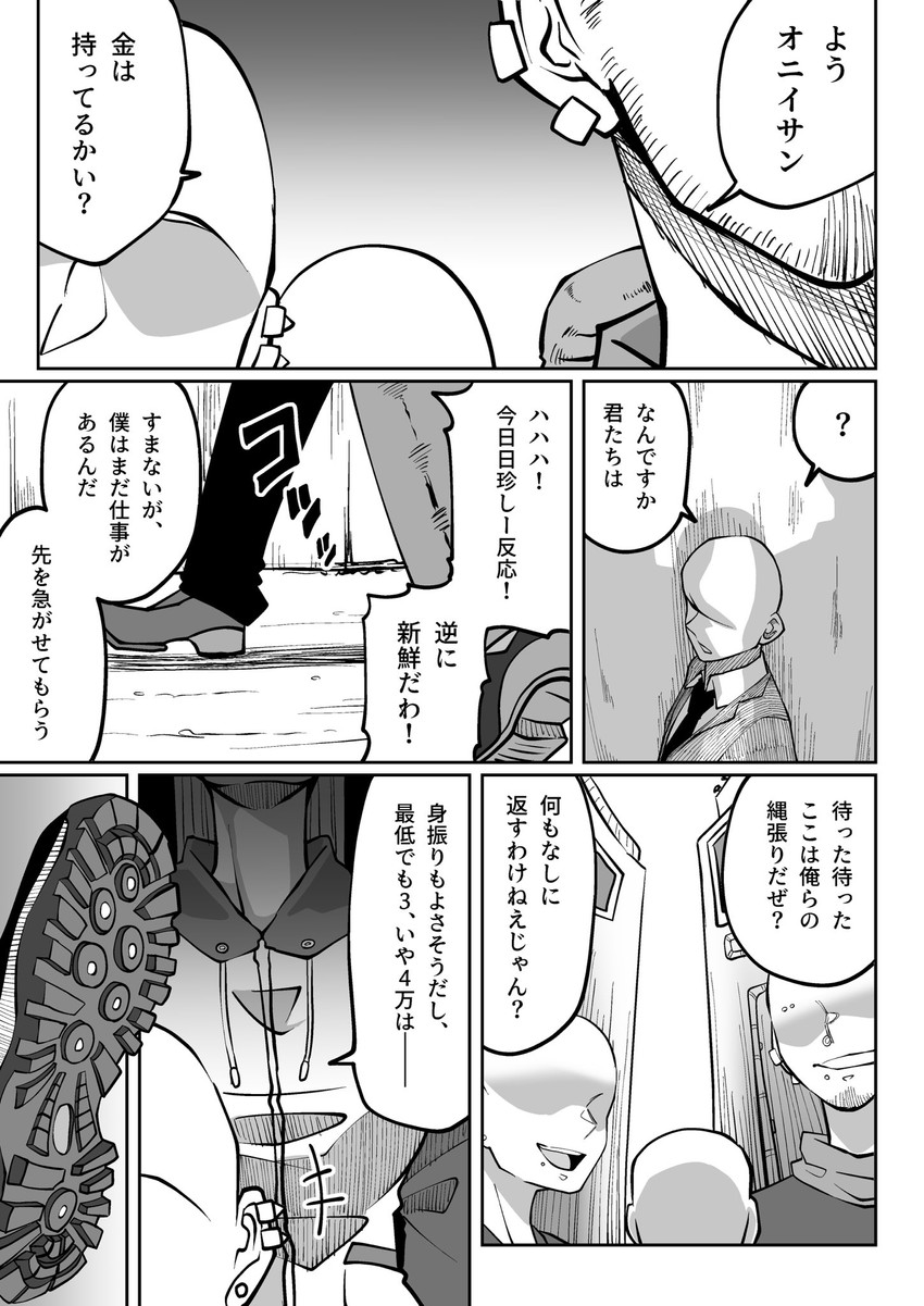 trainer and gold ship (umamusume) drawn by jo-star-1123