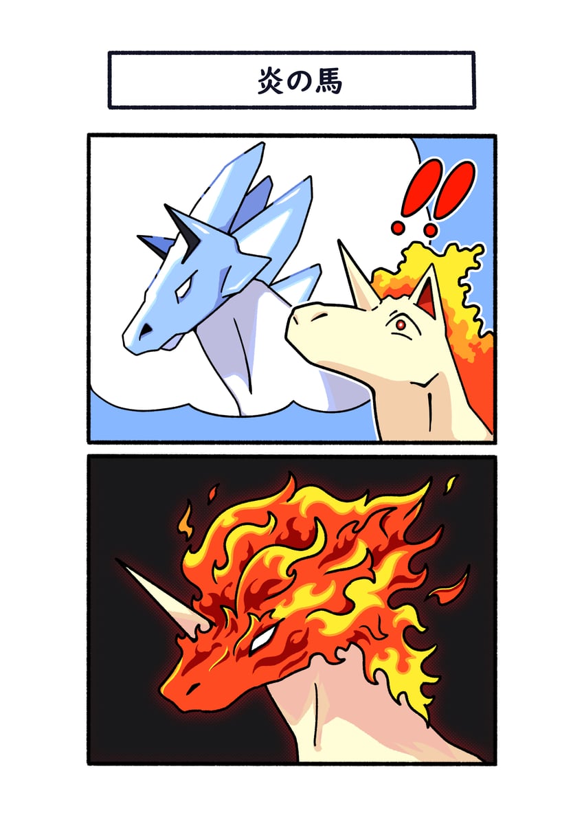 rapidash and glastrier (pokemon) drawn by fukidashi_cotton