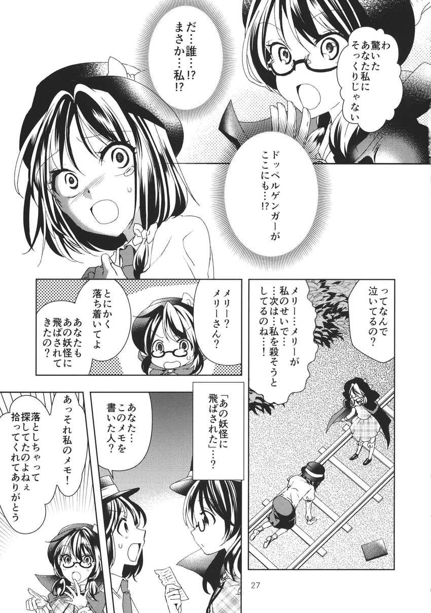 usami renko and usami sumireko (touhou) drawn by katayama_kei