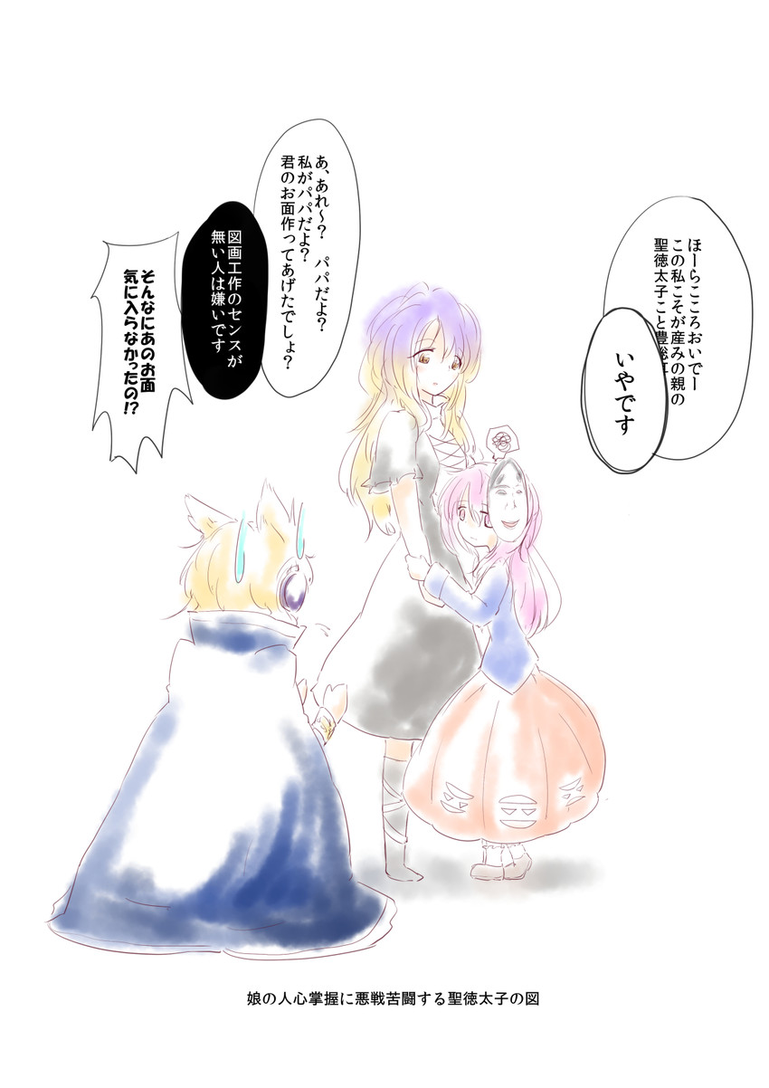 hijiri byakuren, toyosatomimi no miko, and hata no kokoro (touhou) drawn by pre-gingin