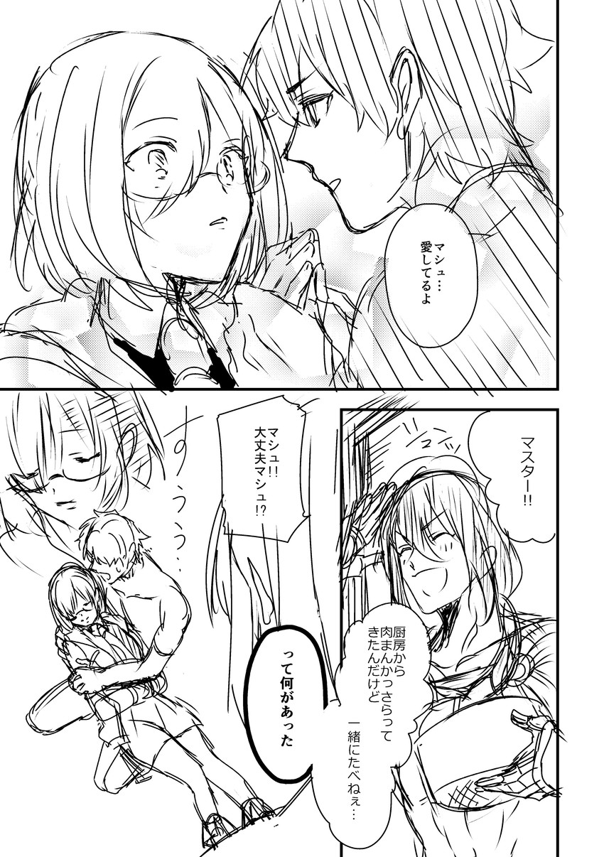 mash kyrielight, fujimaru ritsuka, and yan qing (fate and 1 more) drawn by kichi_(kitiokitioo)