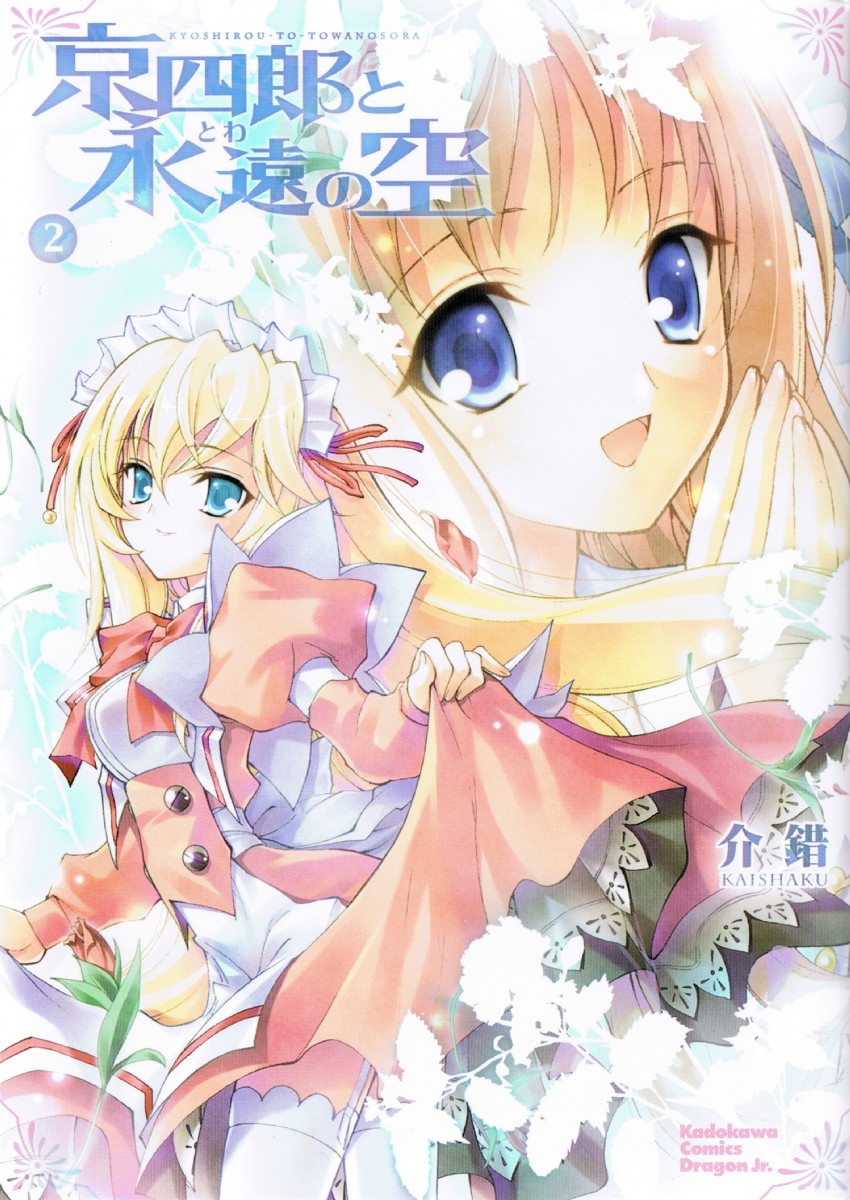 setsuna and shiratori kuu (kyoushirou to towa no sora) drawn by kaishaku