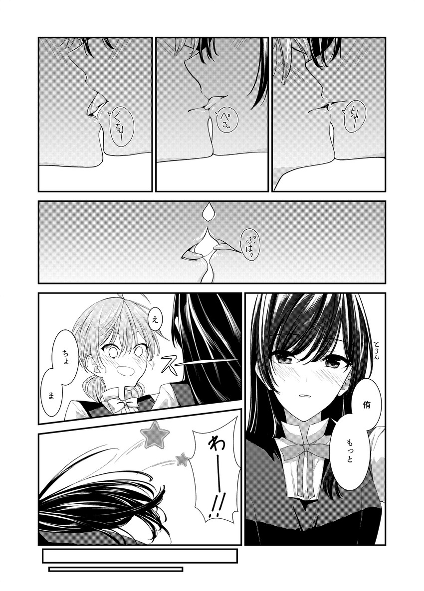 koito yuu and nanami touko (yagate kimi ni naru) drawn by soluna_(so_lu_na)