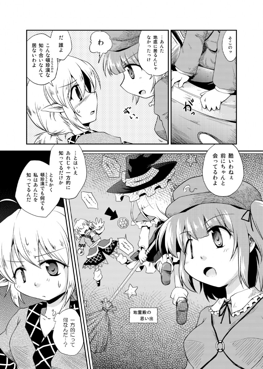 kirisame marisa, kawashiro nitori, and mizuhashi parsee (touhou) drawn by futatsuki_hisame