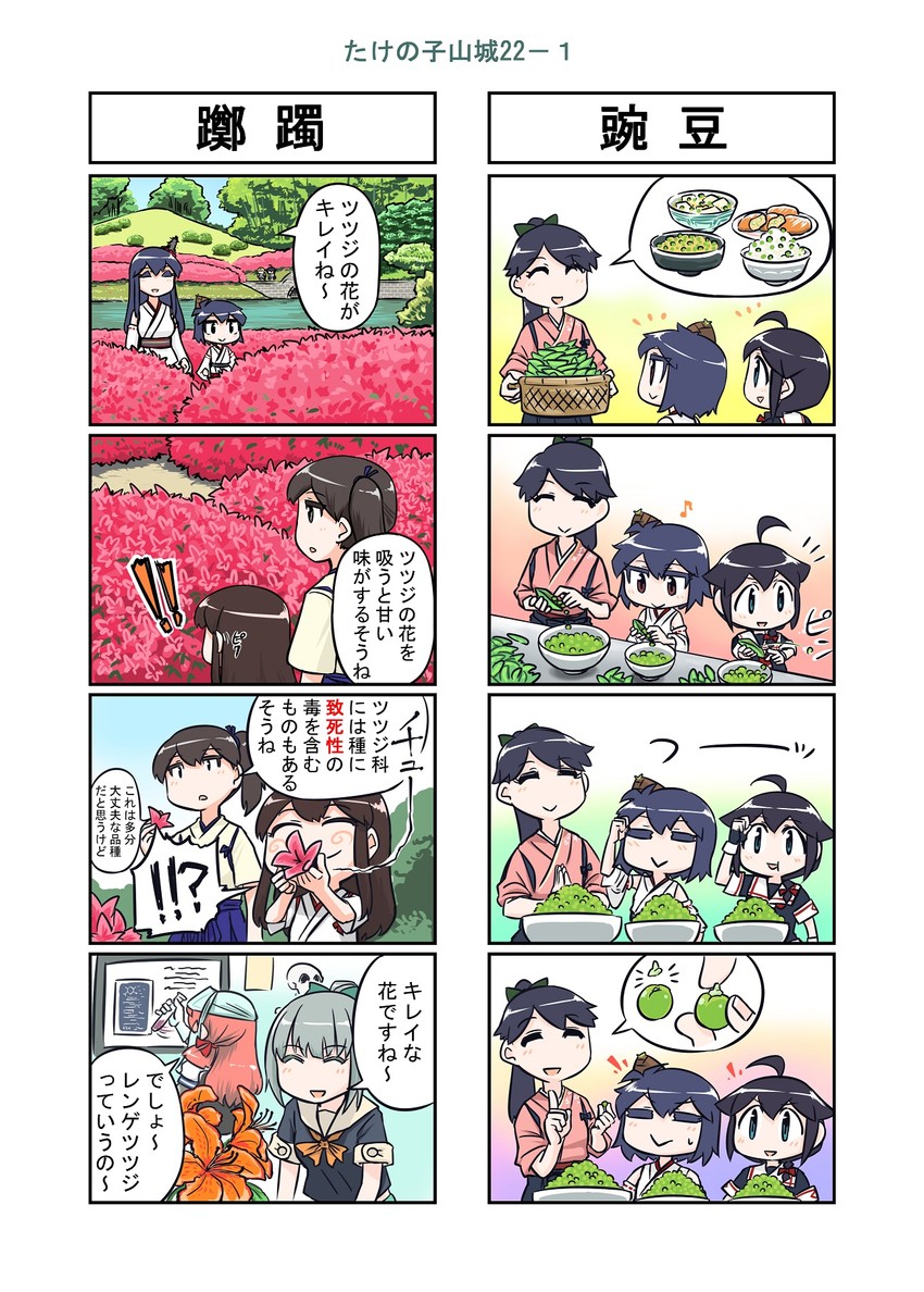 kaga, shigure, akagi, shigure kai ni, houshou, and 4 more (kantai collection) drawn by seiran_(mousouchiku)