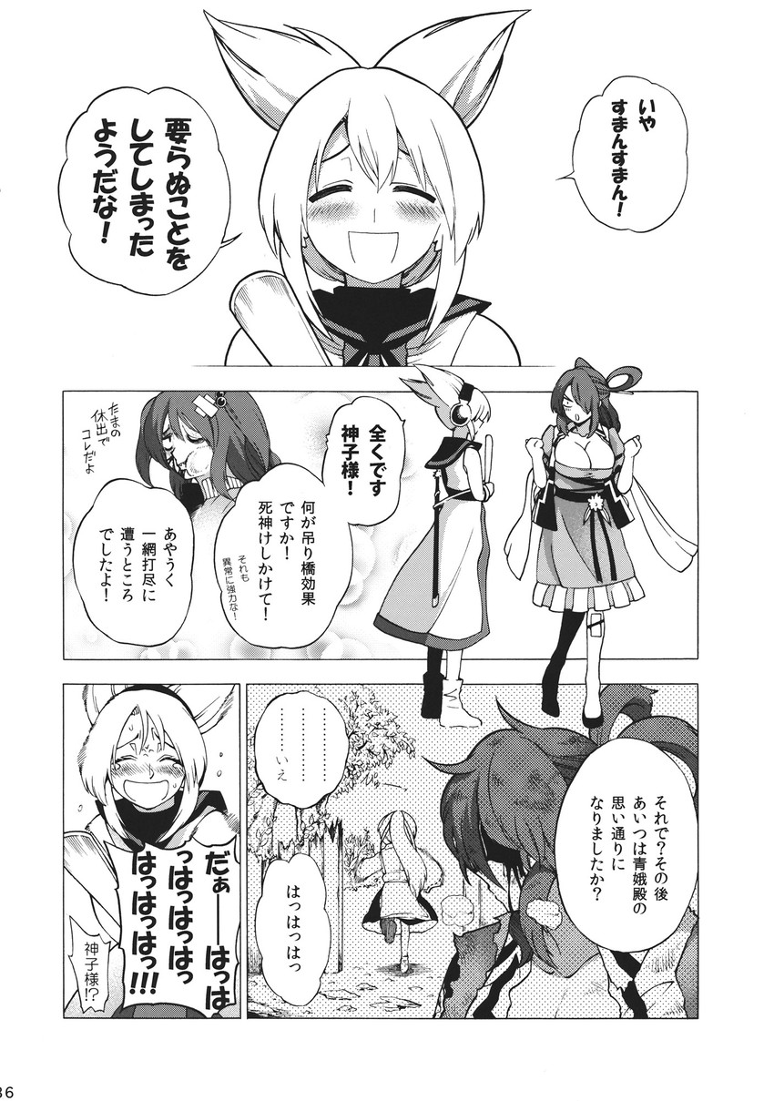 toyosatomimi no miko, mononobe no futo, onozuka komachi, and kaku seiga (touhou) drawn by fuantei