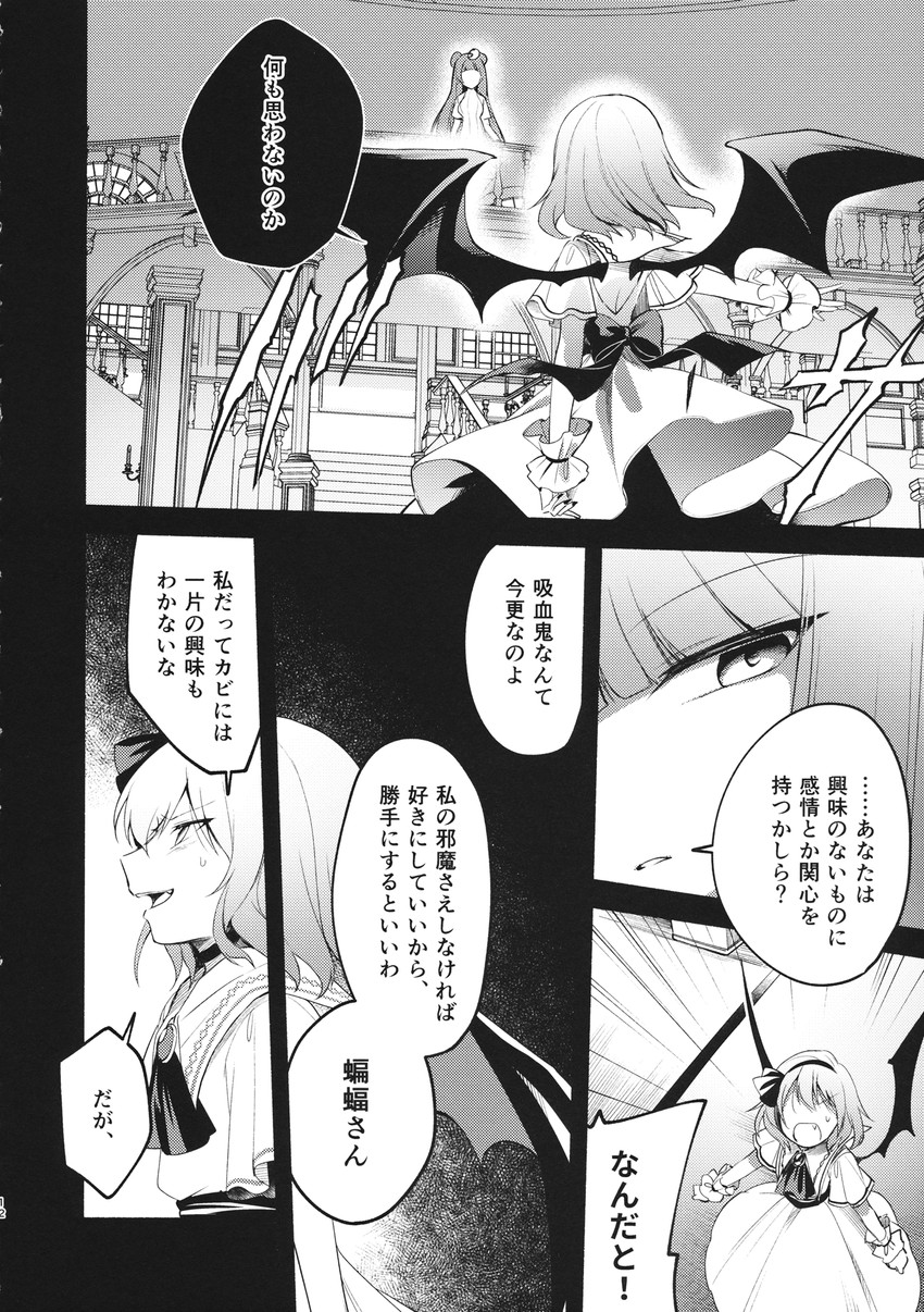 remilia scarlet and patchouli knowledge (touhou) drawn by yuki_(popopo)