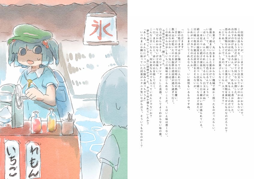 konpaku youmu and kawashiro nitori (touhou and 1 more) drawn by eseneko