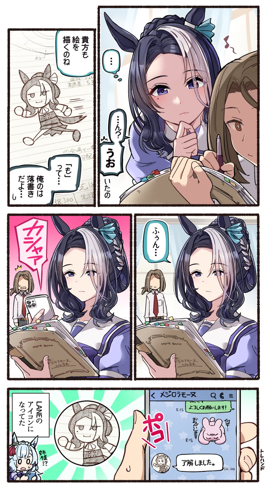 trainer, mejiro ardan, and mejiro ramonu (umamusume and 1 more) drawn by ido_(teketeke)