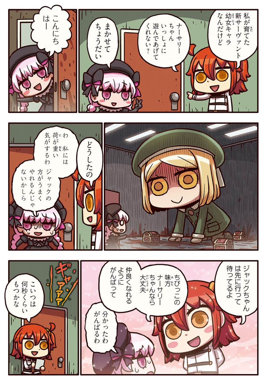 fujimaru ritsuka, nursery rhyme, and paul bunyan (fate and 2 more) drawn by riyo_(lyomsnpmp)