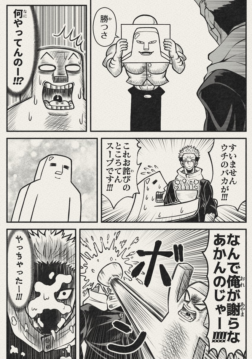 bobobo-bo bo-bobo and tokoro tennosuke (jujutsu kaisen and 1 more) drawn by donkikong_(pixiv17278003)