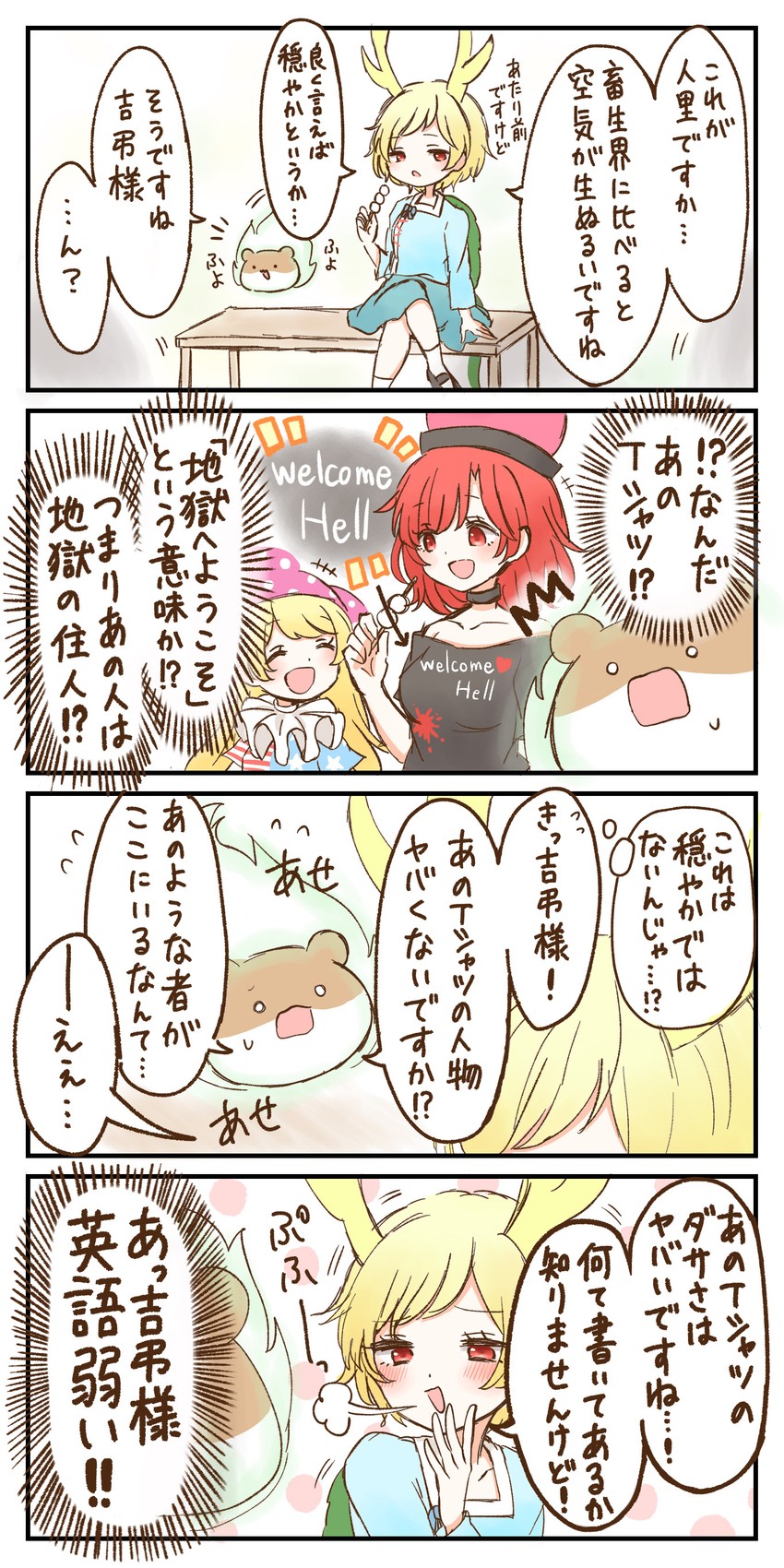 clownpiece, hecatia lapislazuli, kicchou yachie, and otter spirit (touhou) drawn by waramori_fuzuka