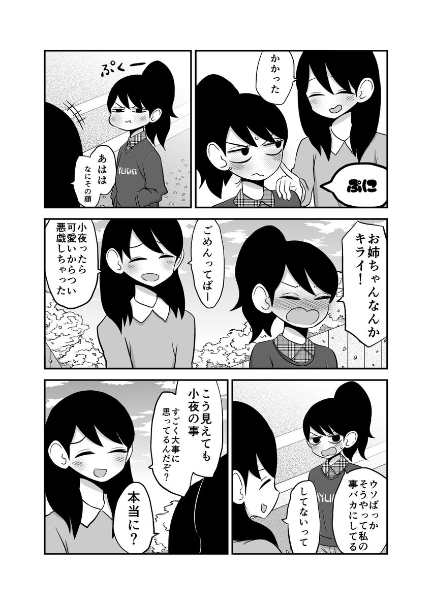 daidou ayumu and daidou sayo (original) drawn by mochi_au_lait