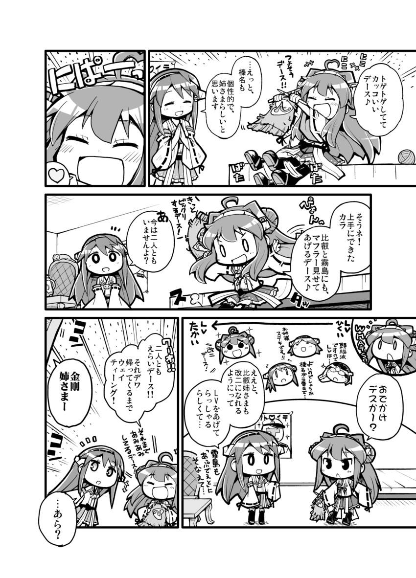 admiral, kongou, haruna, hiei, and kirishima (kantai collection) drawn by herada_mitsuru