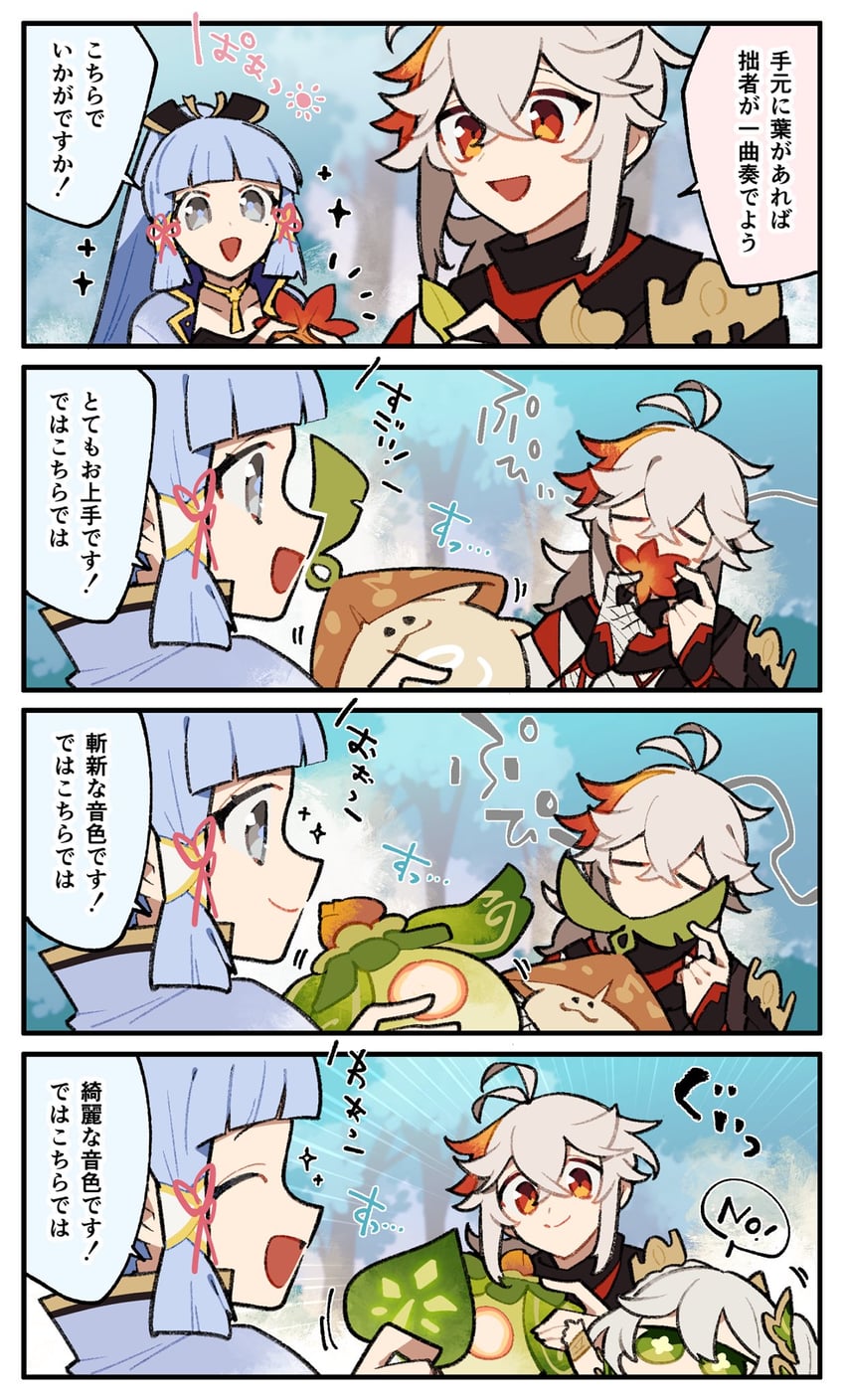 nahida, kamisato ayaka, kaedehara kazuha, aranara, and specter (genshin impact) drawn by shigetake_(buroira)