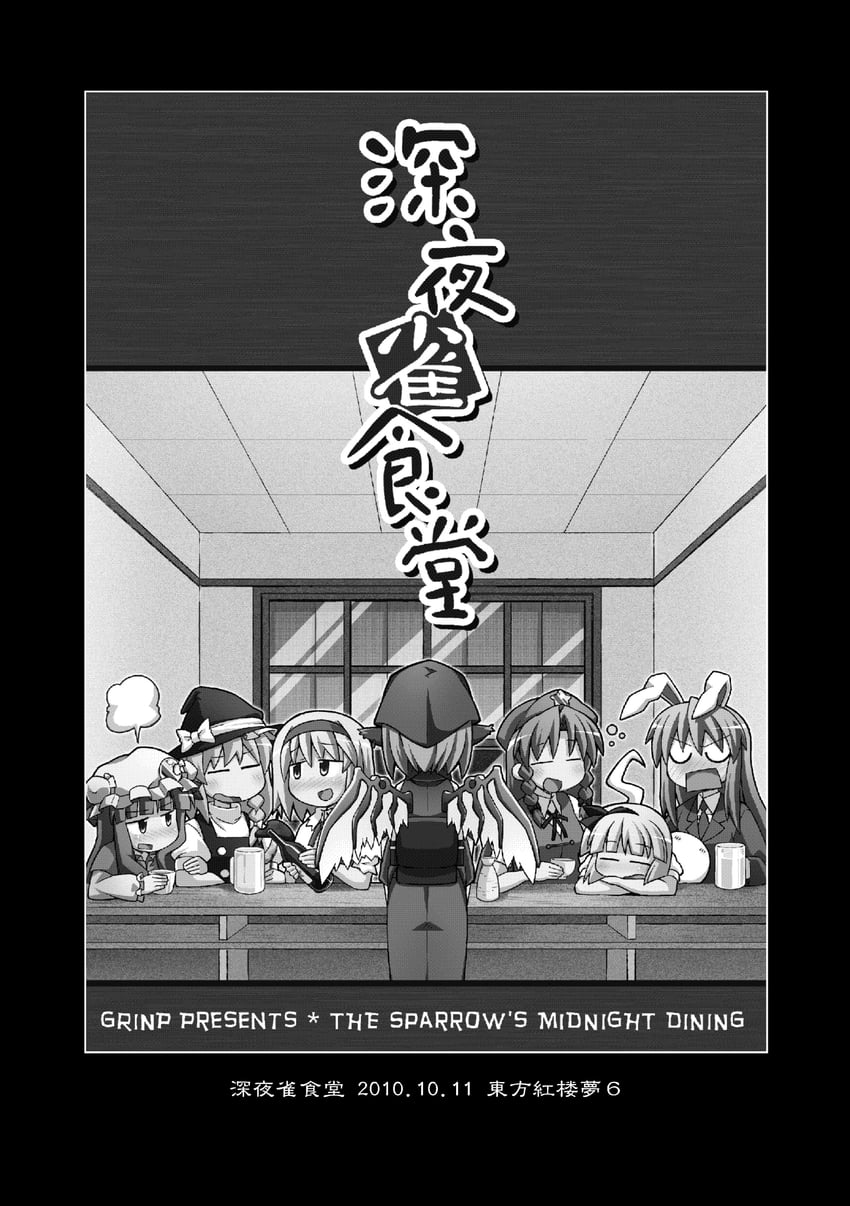 kirisame marisa, konpaku youmu, alice margatroid, patchouli knowledge, reisen udongein inaba, and 3 more (touhou) drawn by nekotoufu