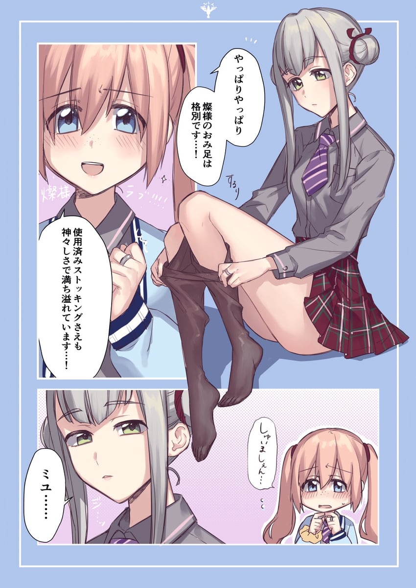 kagura san and yukari miyuri (mahou shoujo madoka magica and 1 more) drawn by yukishiro_(hitsuji)