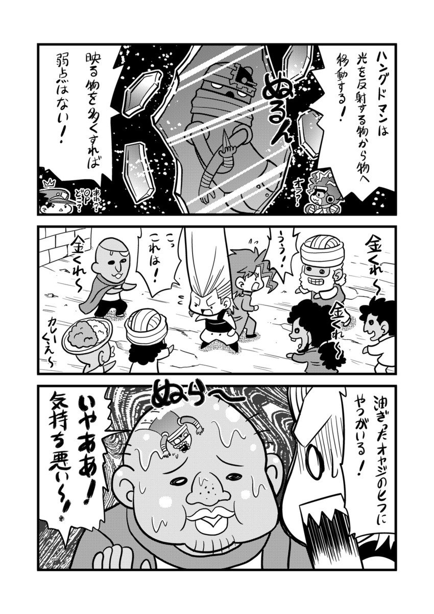 kujo jotaro, kakyoin noriaki, jean pierre polnareff, star platinum, and hanged man (jojo no kimyou na bouken and 1 more) drawn by kanda_satoshi