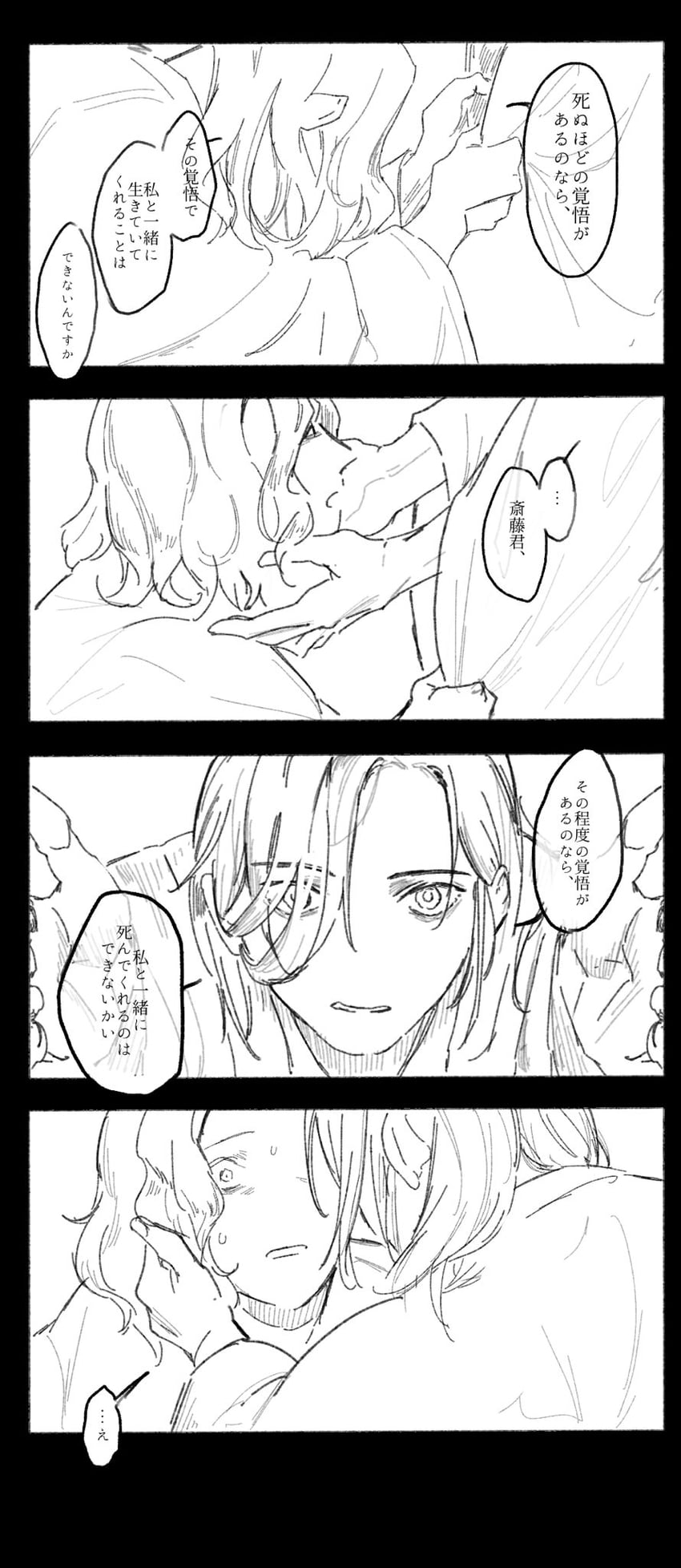 saitou hajime and yamanami keisuke (fate and 1 more) drawn by donkey_fgo