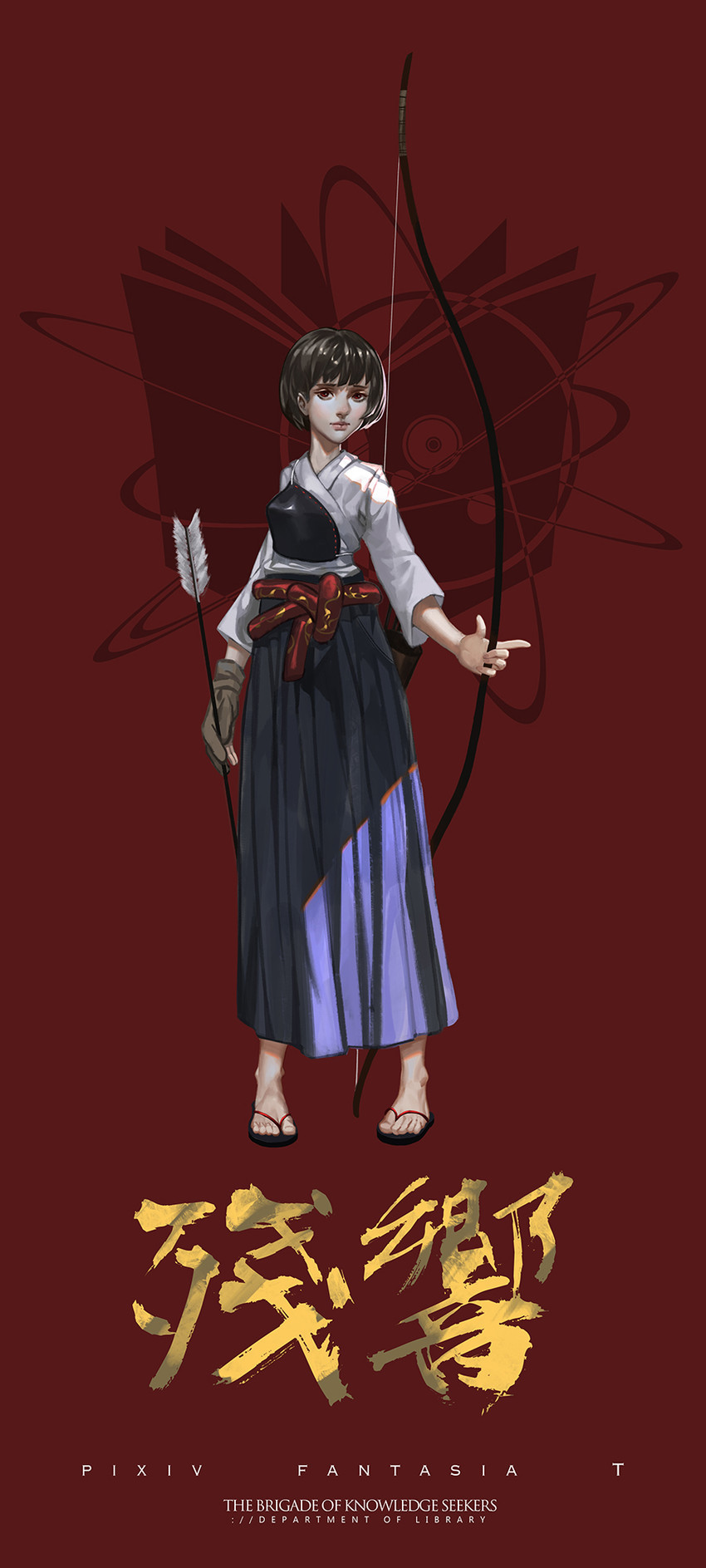 pixiv fantasia and 1 more drawn by baka_(mh6516620)