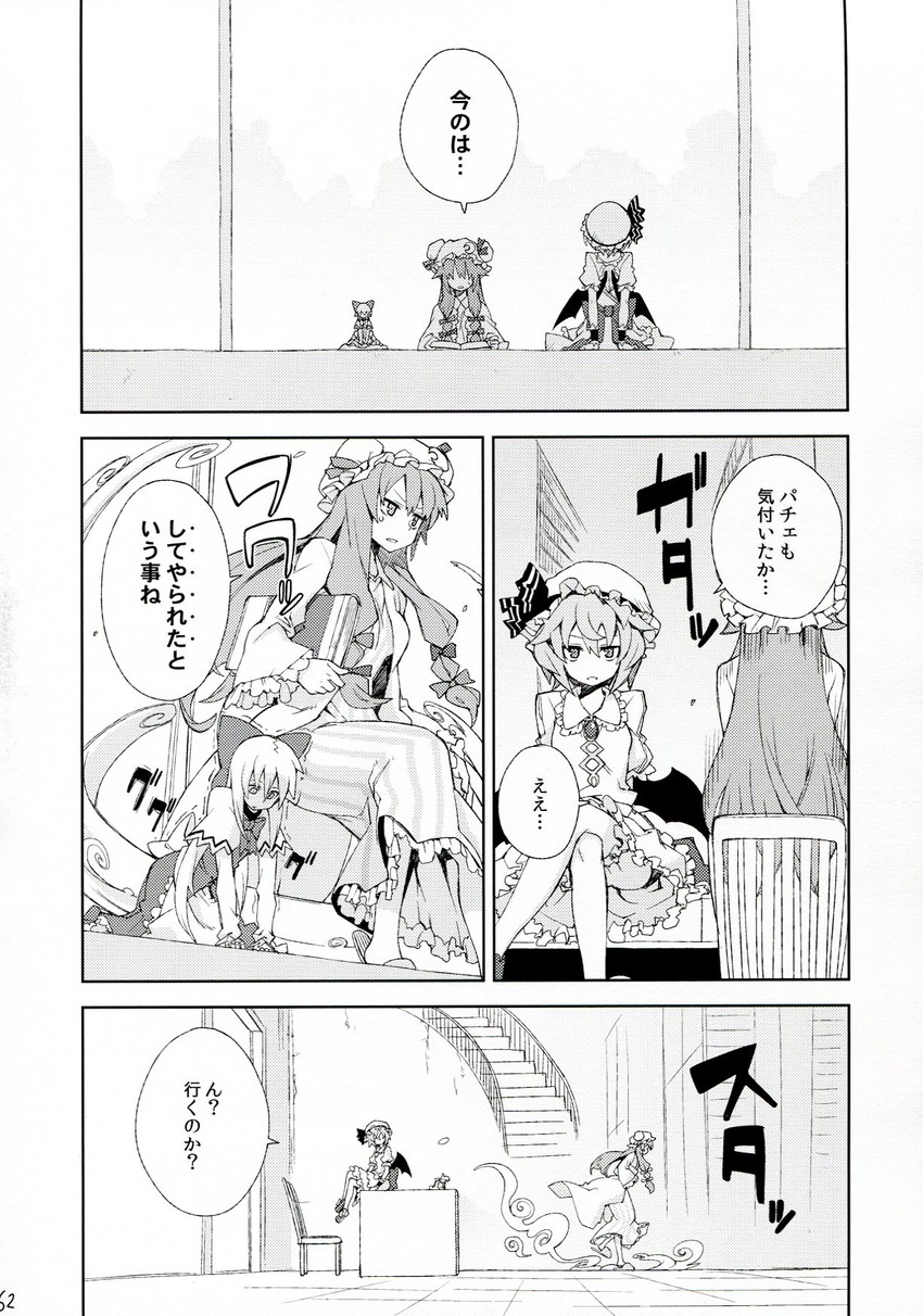 remilia scarlet and patchouli knowledge (touhou and 1 more) drawn by morino_hon