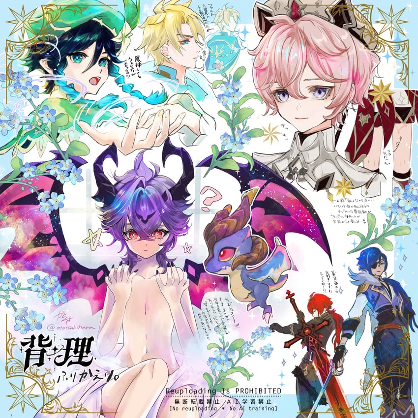 venti, diluc, kaeya, mini durin, dahlia, and 1 more (genshin impact) drawn by karakusa_(ototsukiharu)
