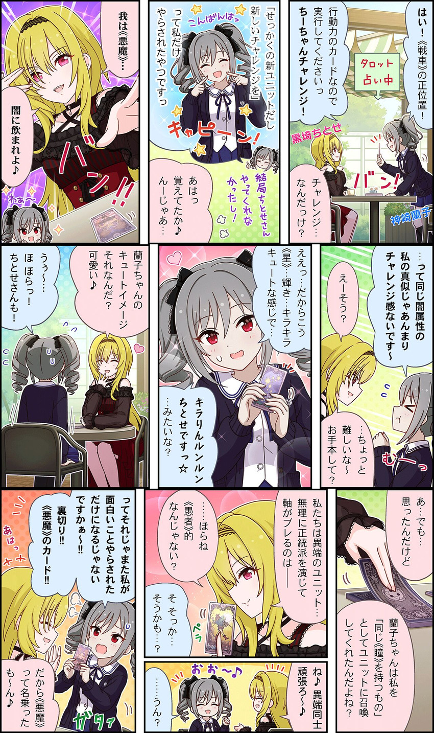 kanzaki ranko and kurosaki chitose (idolmaster and 3 more)